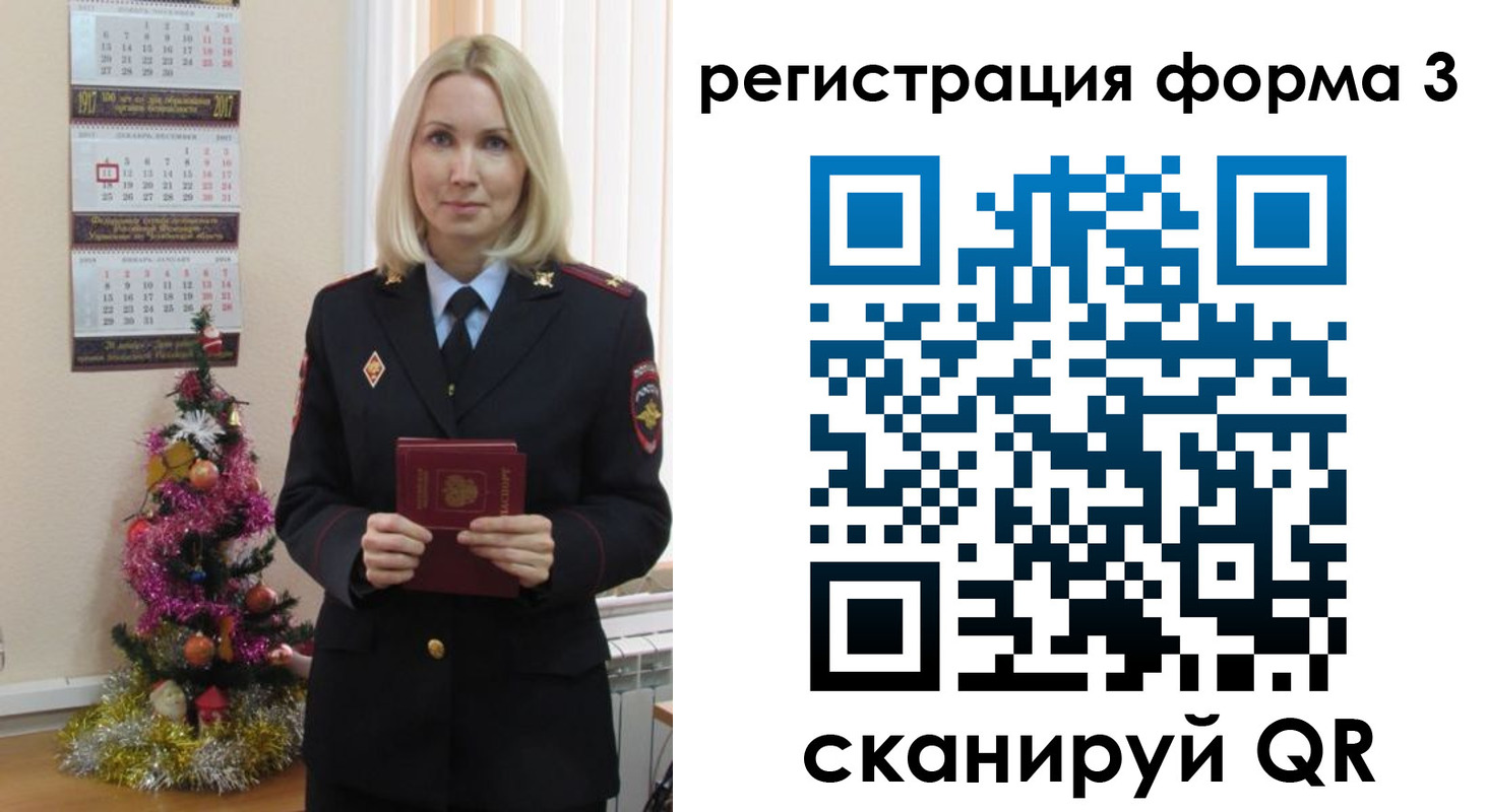 регистрация в Харабали