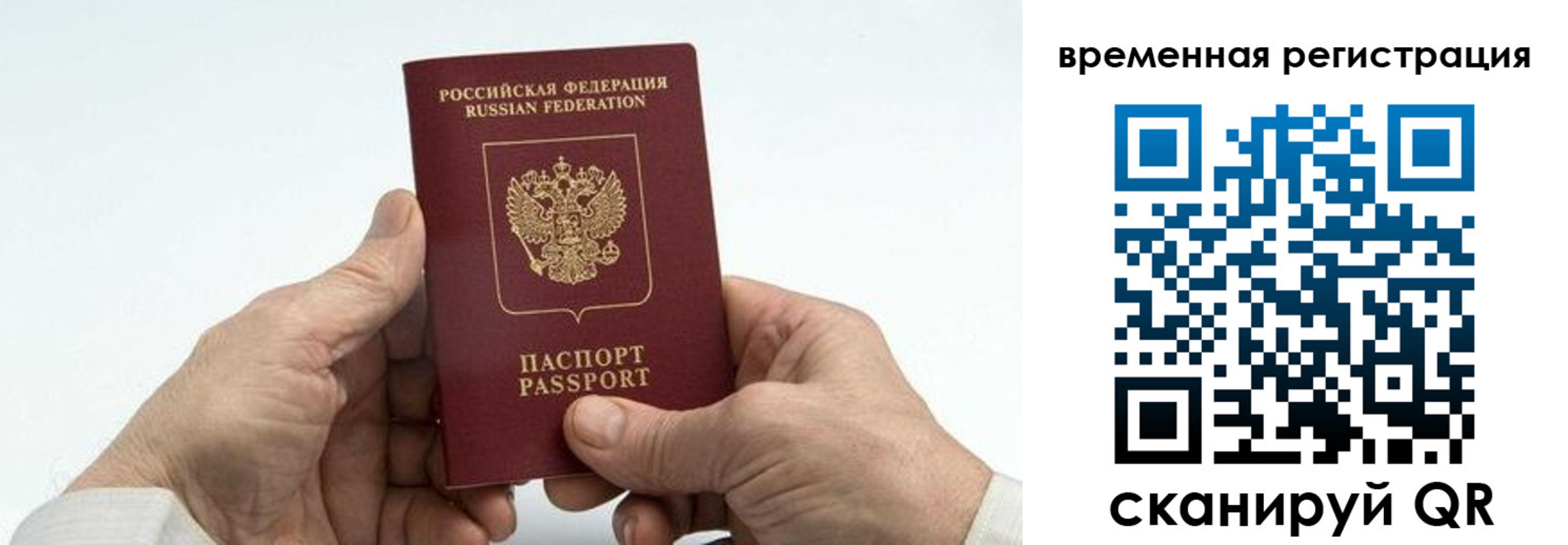 прописка для работы в Харабали
