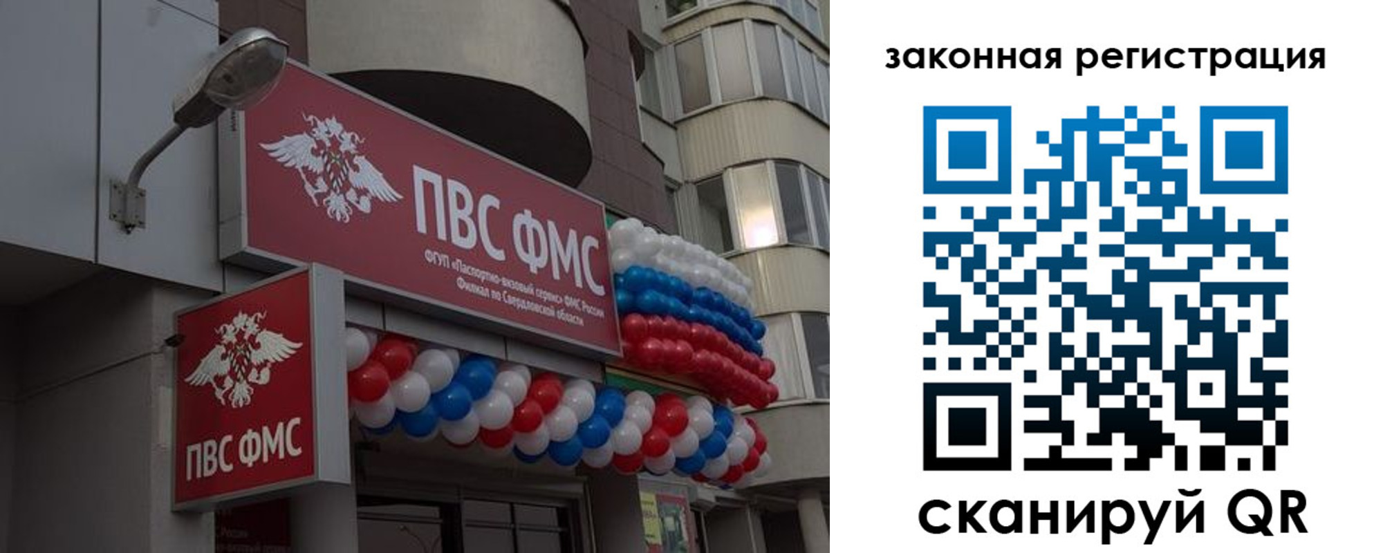 временная регистрация законно в Харабали